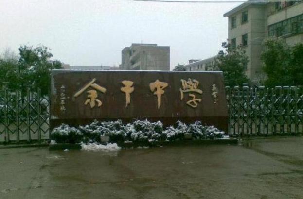 江西上饶这五所重点高中，有一所百年老校，地址位于信州区