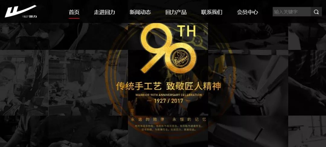 抄袭成瘾、质量堪忧，曾经的国货之光回力为何频被打脸