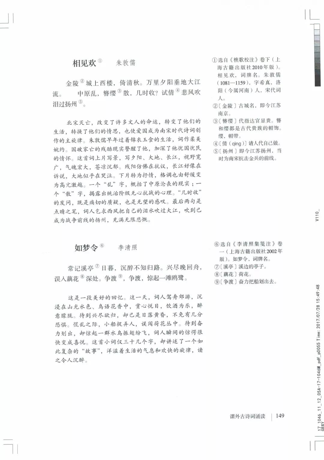 八年级上册语文课本人教版电子,八年级上册语文书人教版电子课本