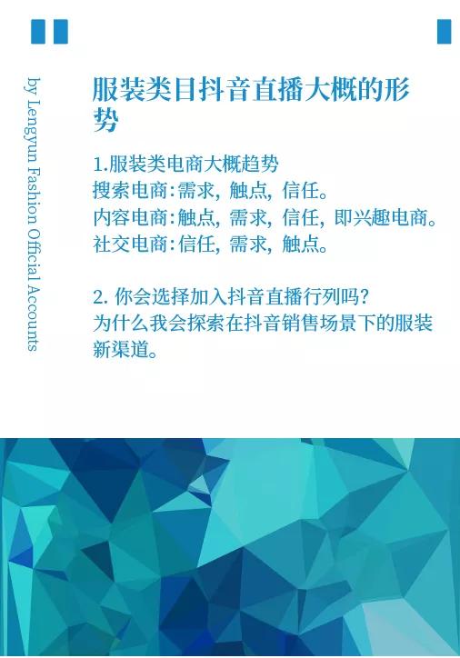 服装抖音直播卖货怎么做,没有服装货源怎么做抖音