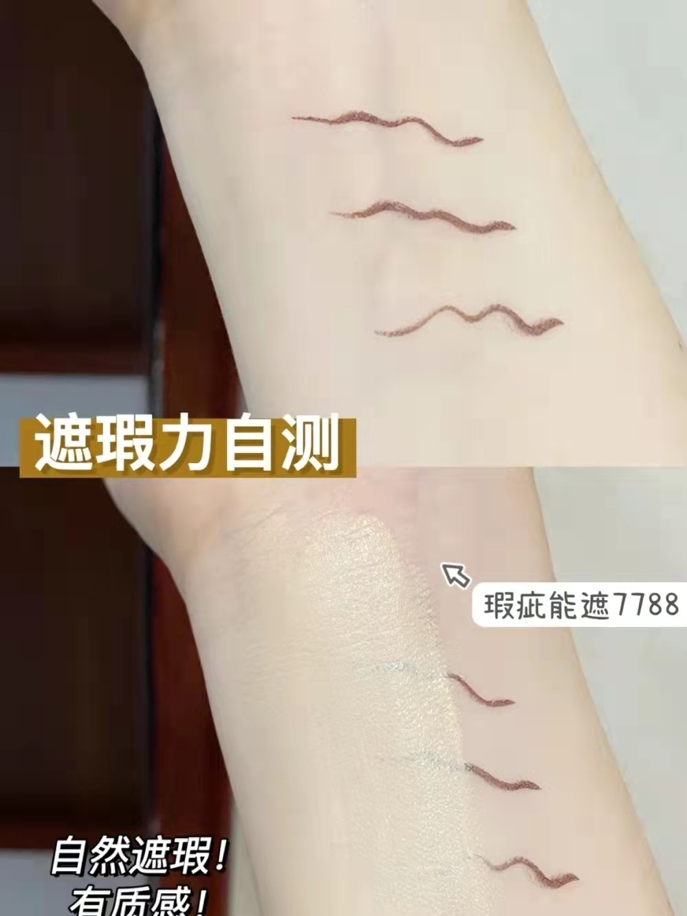 mac粉底液和兰蔻持妆粉底液哪个好,兰蔻持妆粉底液好用吗