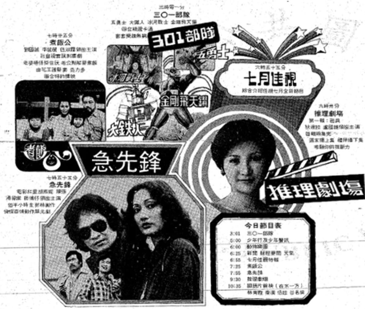 港剧家族风云系列全集,港剧家族风云