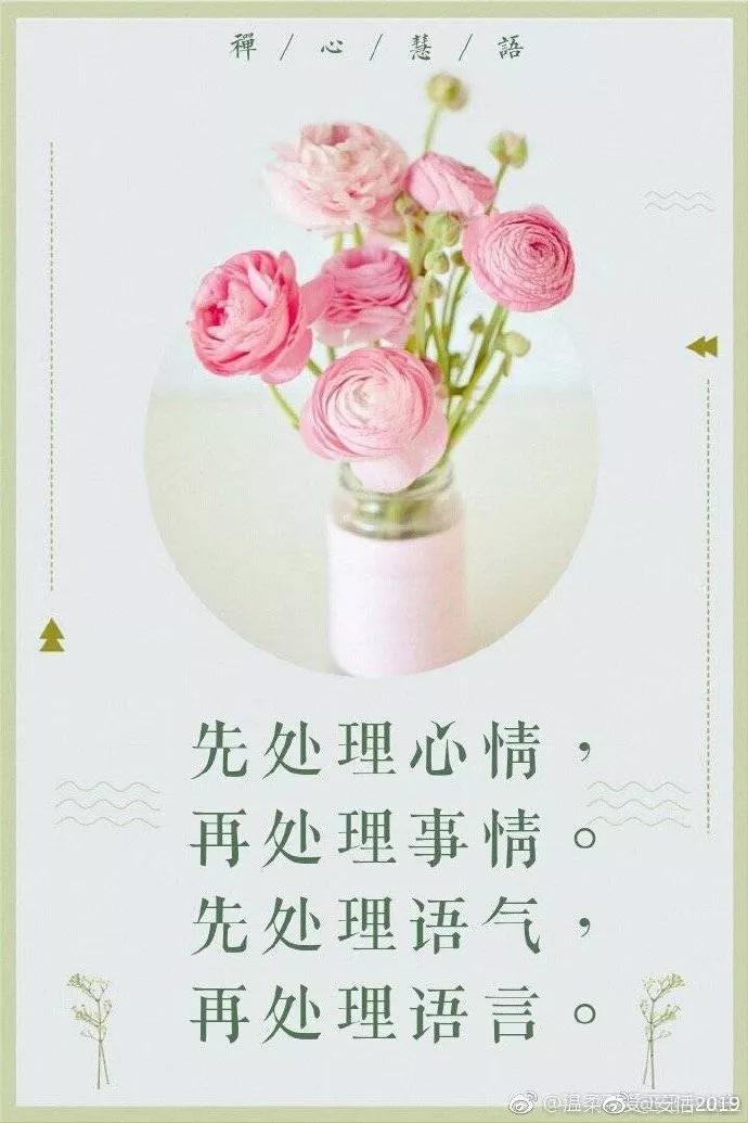 早安微笑是一种生活态度,微笑是一束光的早安语