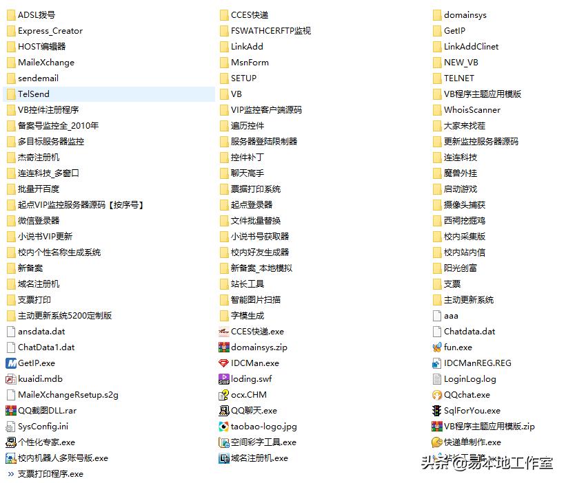 以前的vb开发,10年前的软件开发