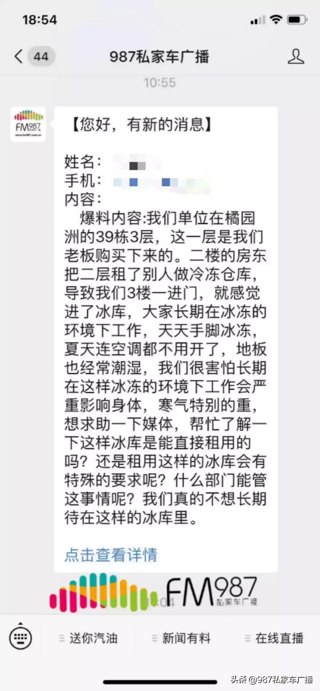 越来越冷，福州金山这家公司员工坐不住了，原来楼下有个药品库