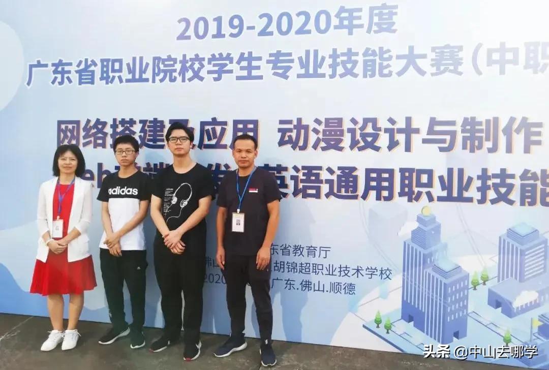 中山市中等专业学校探访,探校怎么走进学校