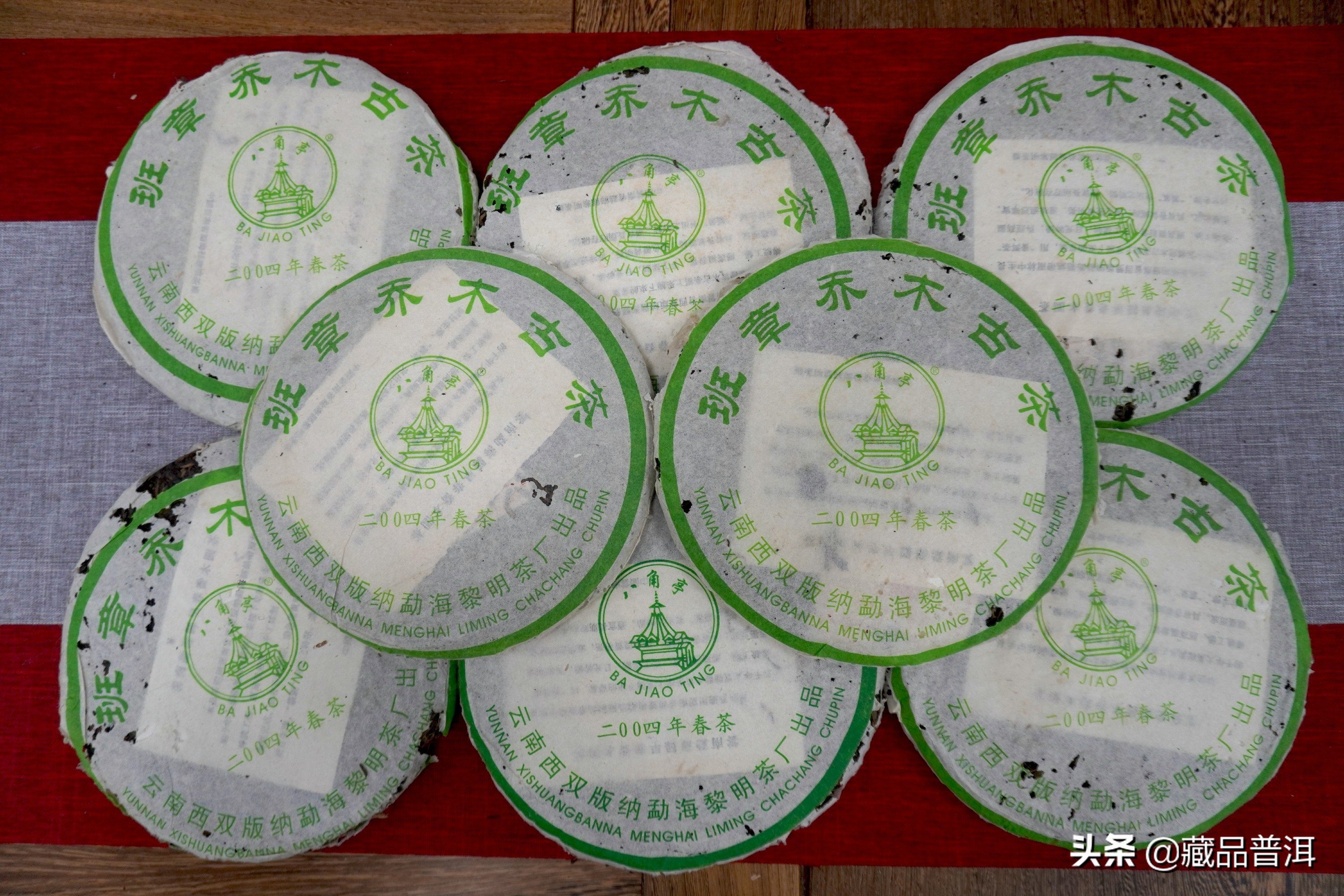 06年中茶五大经典班章古茶,八角亭顶级老熟茶