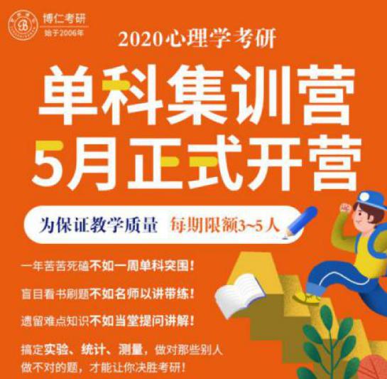复旦大学2022应用心理学考研成绩,复旦大学心理学研究生好考吗