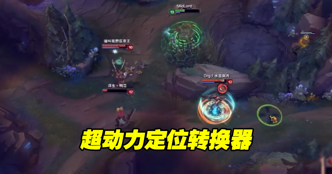 英雄联盟重做最多的英雄,英雄联盟重做又改回来的英雄