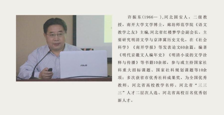 许振东‖清代京畿三位徙疆文人的视域转换与文学呈现（上）