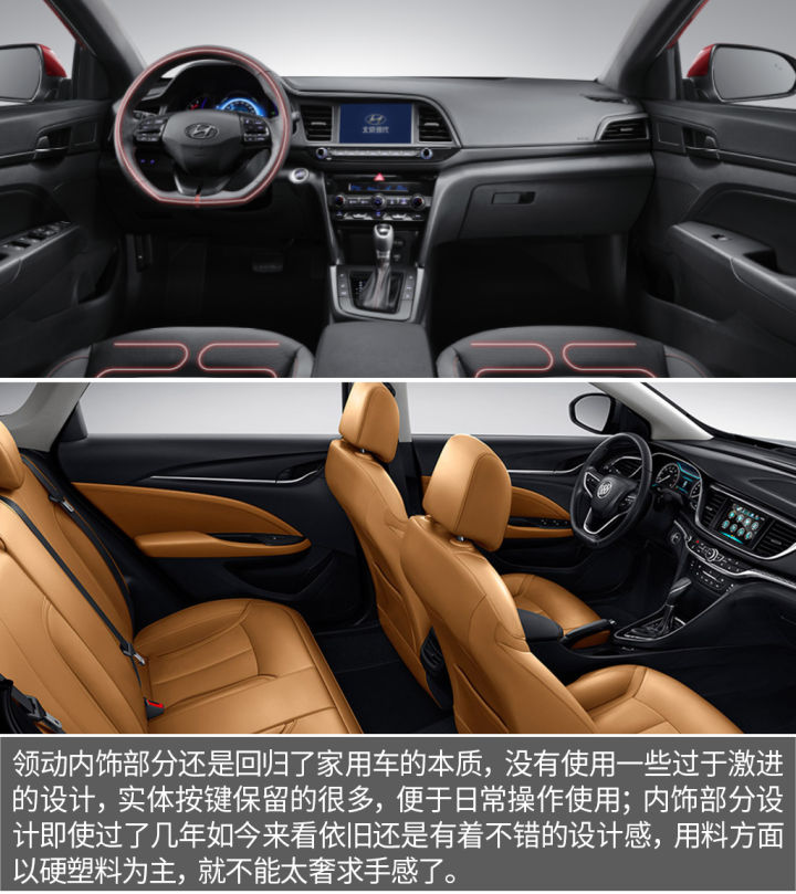 别克英朗和现代领动哪个值得购买,新款领动跟英朗谁比较值得入手