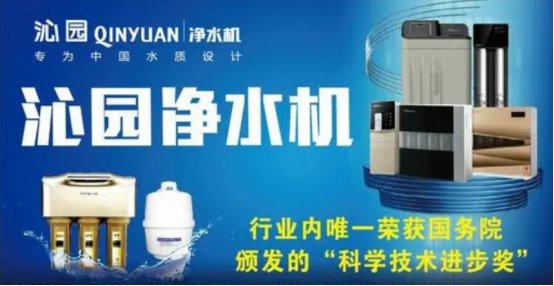 沁园净水器排名第几名2021,沁园净水器品牌排行榜前十名