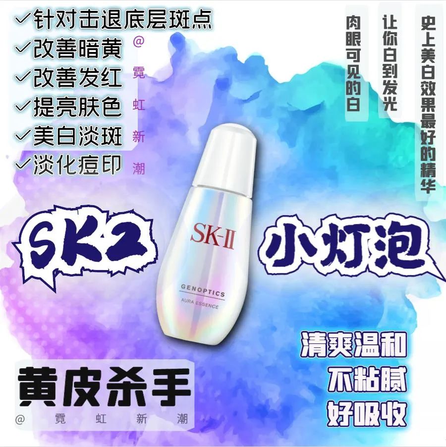 sk2护肤套装测评,sk2护肤视频