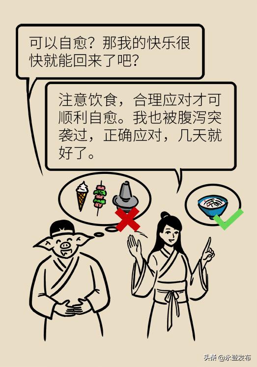 腹泻期间不宜吃哪些水果,腹泻期间吃了香蕉怎么办