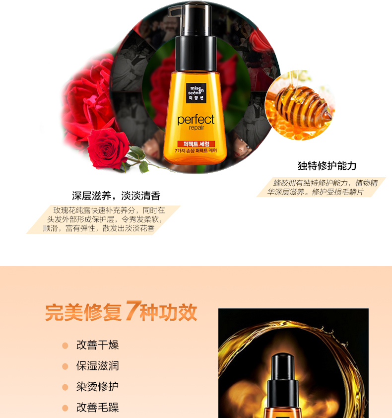 爱茉莉护发精油哪个国家的,护发精油哪个品牌比较好多少钱