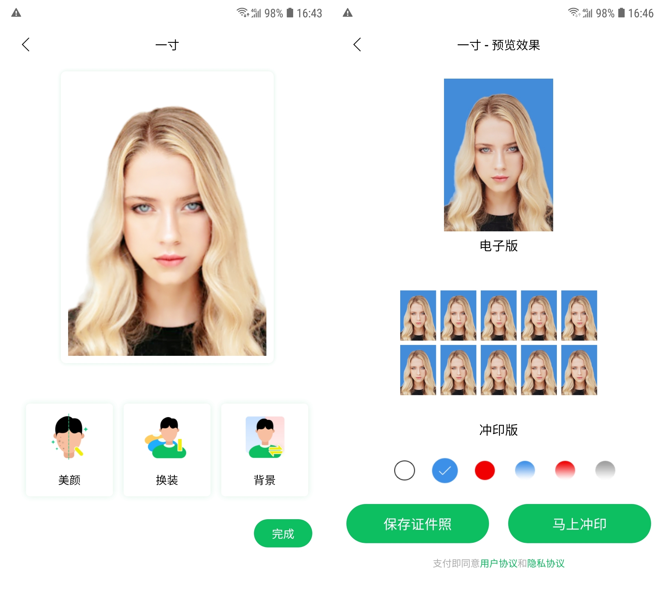 ps证件照带有图层的怎么换背景,ps证件照渐变色背景怎么换底色