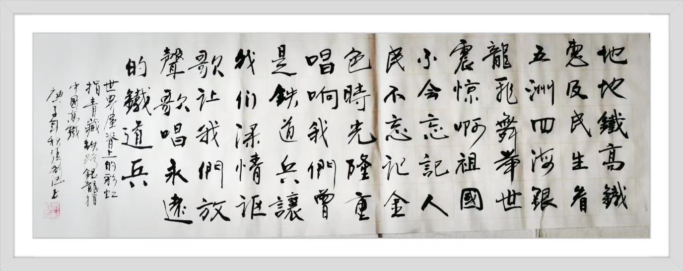 永远的铁道兵视频,永远的铁道兵内容总结100字