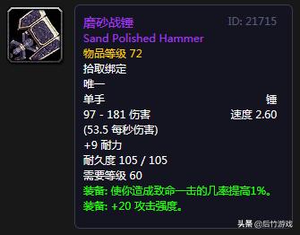 魔兽怀旧服p5阶段自然抗装备,怀旧服狂暴战有哪些可入手的护腕