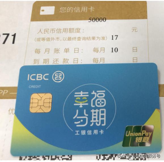 工商银行信用卡贷款年利率3.6%,工商银行信用卡年利率多少