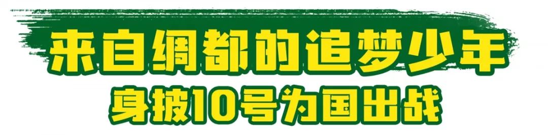 18岁踢球小将,18岁踢球小伙