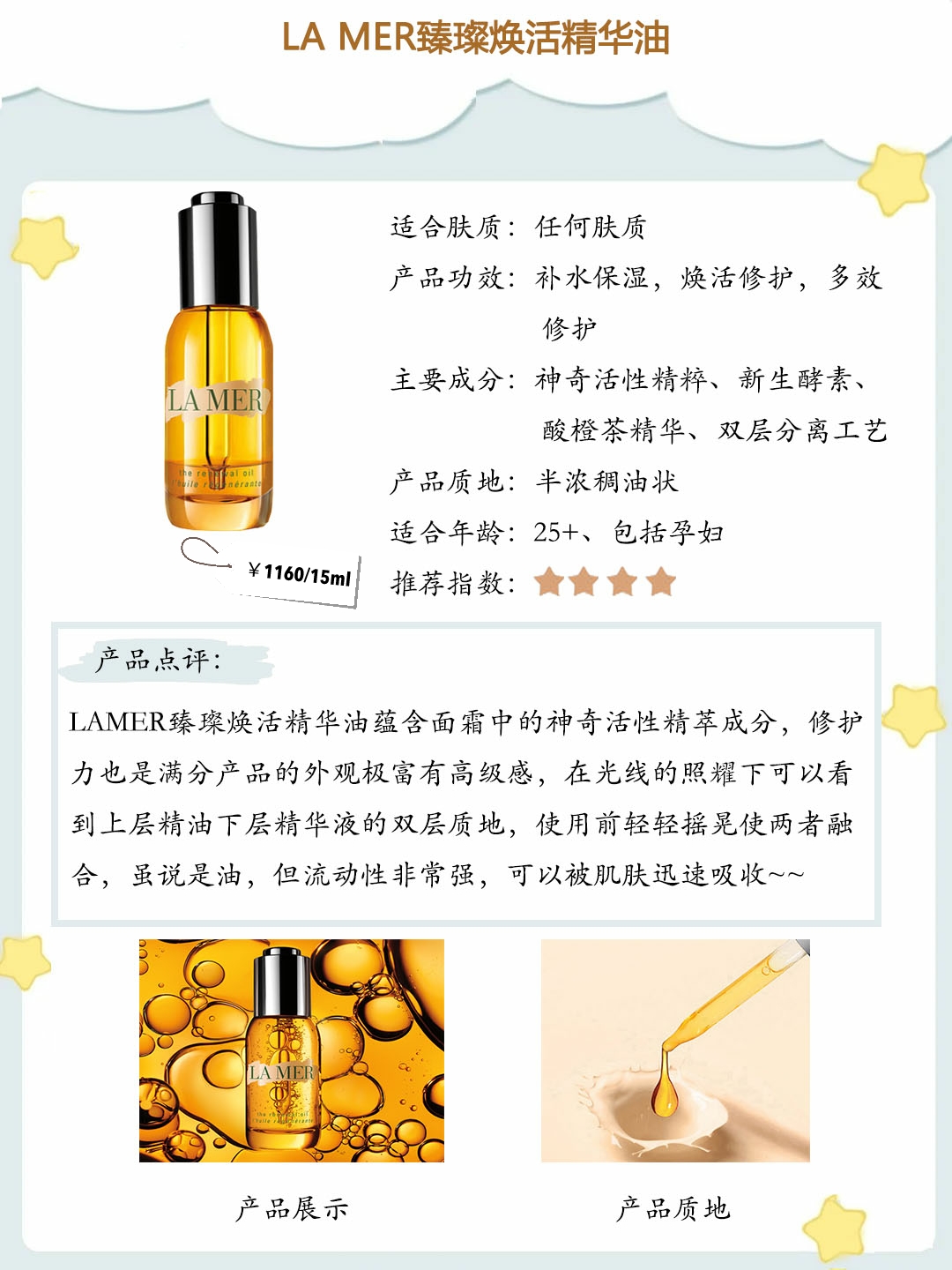 护肤油推荐测评,以油养肤是智商税吗