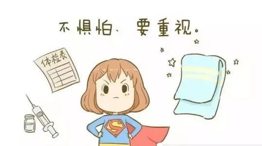 害羞做妇科检查怎么办,女孩子们不要害怕做妇科检查