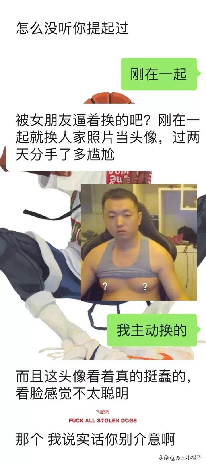 我的钢铁直男成功击退了绿茶biao！！聊天截图过于舒适