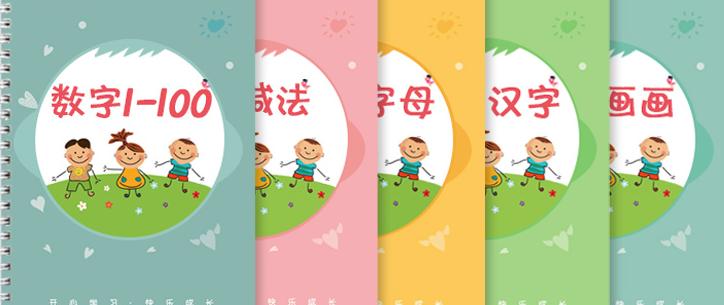 小孩练字字体打印,9岁男孩练字印刷体