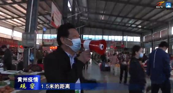 黄冈观察最新疫情,黄州疫情最新消息今天