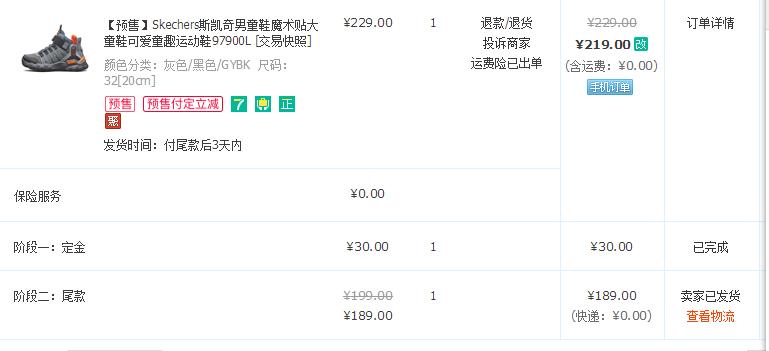 斯凯奇skechers男鞋夏款运动鞋,斯凯奇鞋双11