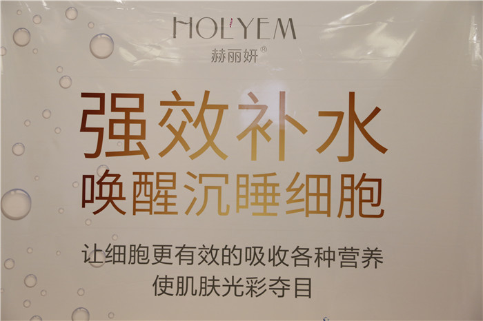 恒之成商贸2019第二届美容精英训练营开课了