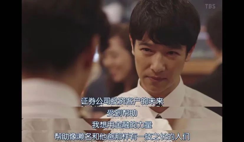 半泽直树回归原因,半泽直树第几集找回了5亿