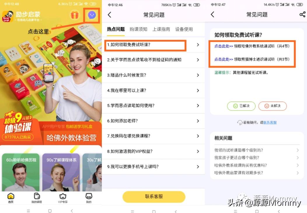 励步英语启蒙,励步英语启蒙的好处