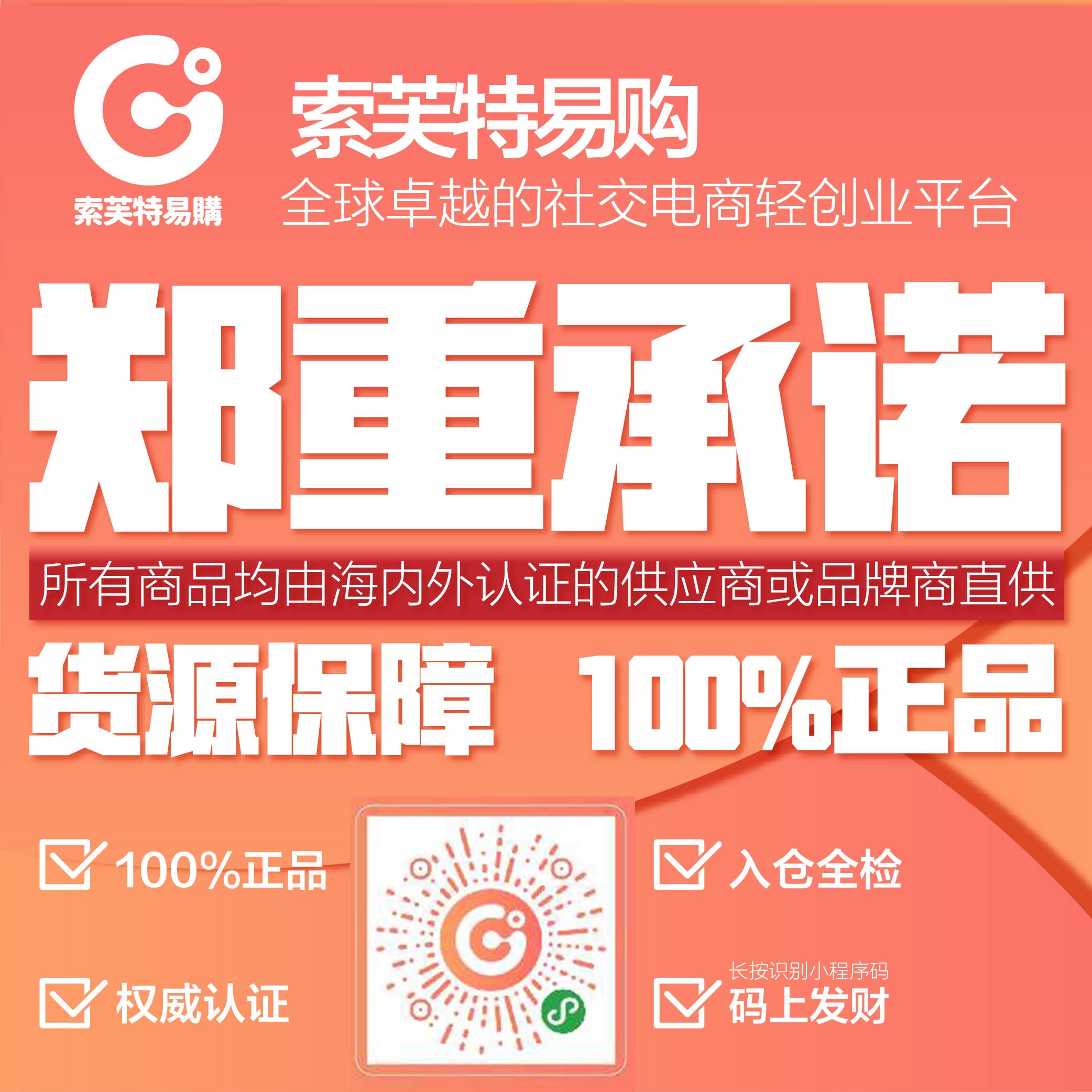 索芙特易购怎么玩？欢迎加入索芙特易购轻创业平台