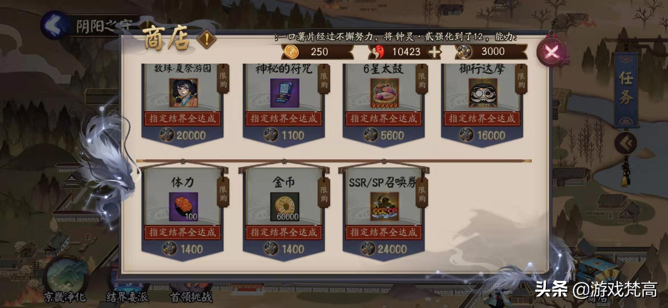 阴阳师sp鬼切现在还值得培养吗,阴阳师sp鬼切好吗