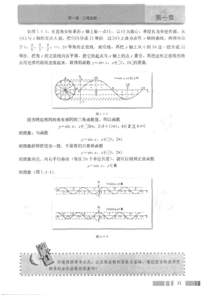 高中数学必修四人教b版电子版,高中数学必修四课本