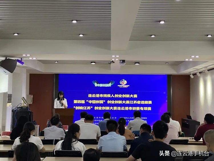 残疾人创业创新扶持,第二届残疾人就业创业大赛