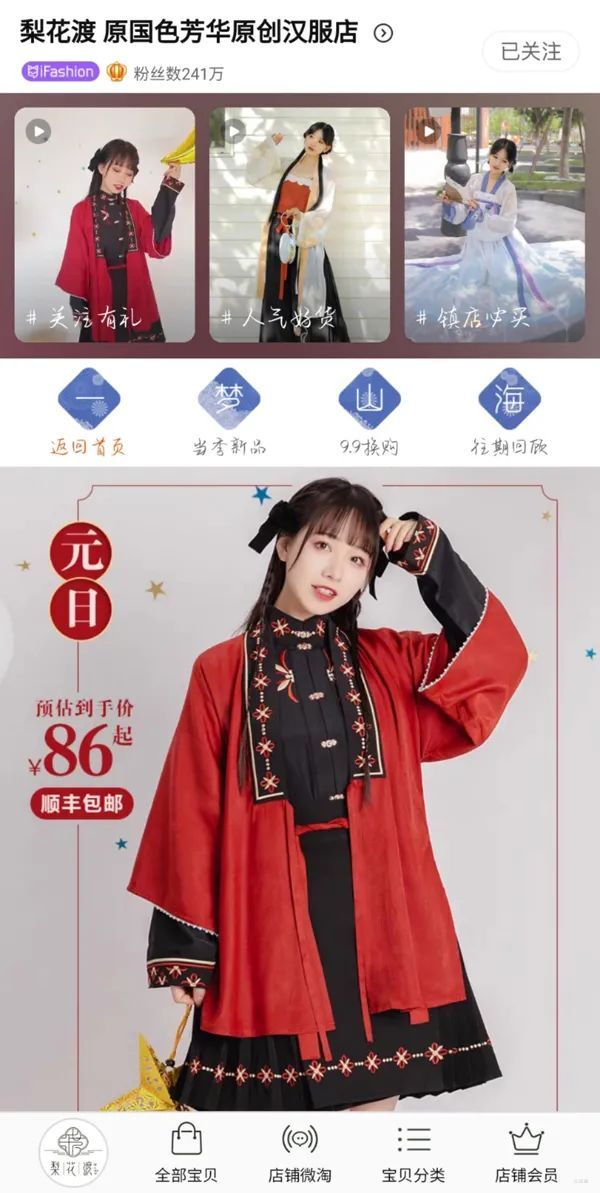 淘宝汉服销量排行榜,淘宝汉服头饰店铺排名榜