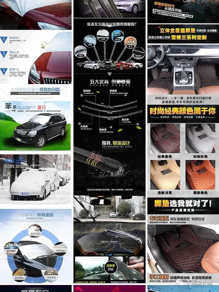 淘宝车图模板简约,ps汽配美工