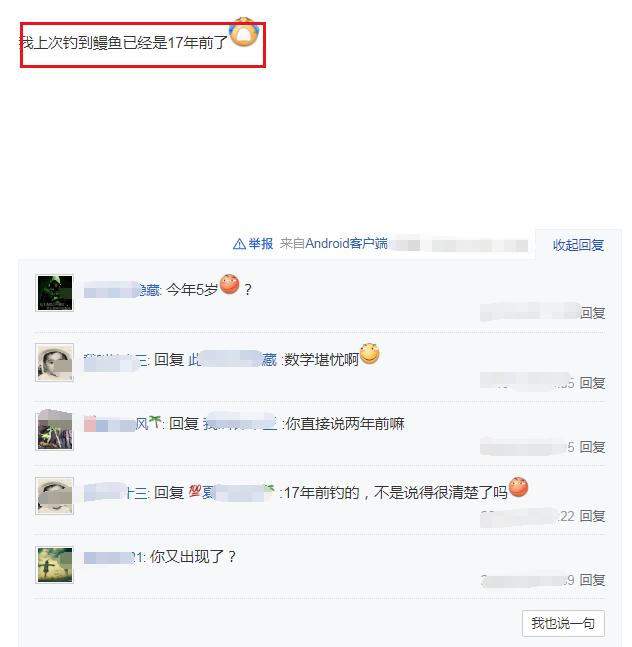 水沟钓巨型黄鳝,河沟钓鳝鱼