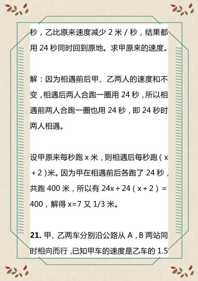 小学数学奥数思维训练50题,小学数学奥数拔高100题