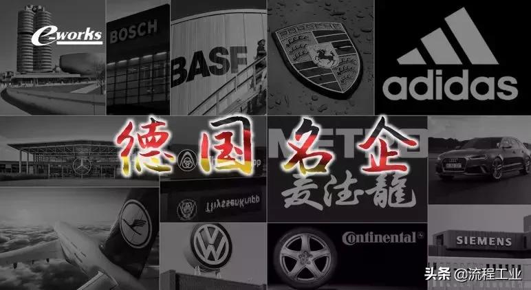 史上最精德国知名企业目录！,2