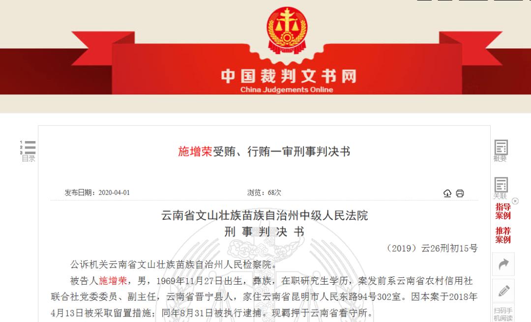 董事长涉嫌行贿修正药业,董事长涉嫌行贿被调查