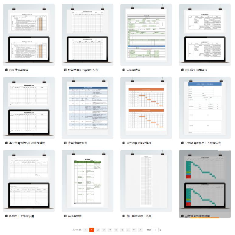 easyexcel根据模板导出excel,excel模板如何调用数据并批量打印