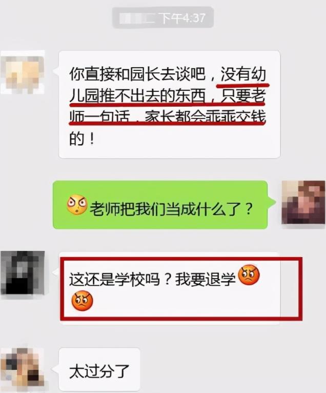 老师把卖货消息发到家长群，家长质疑故意发错，就是为了推销产品
