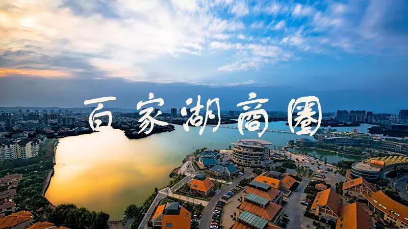 江宁区百家湖商圈,南京江宁百家湖商圈发展