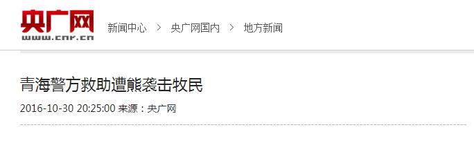 猛兽袭人事件】三毛别*案惨**
