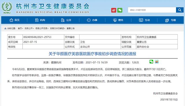 医美抽脂塑形会有后遗症吗,美容院抽脂减肥内幕