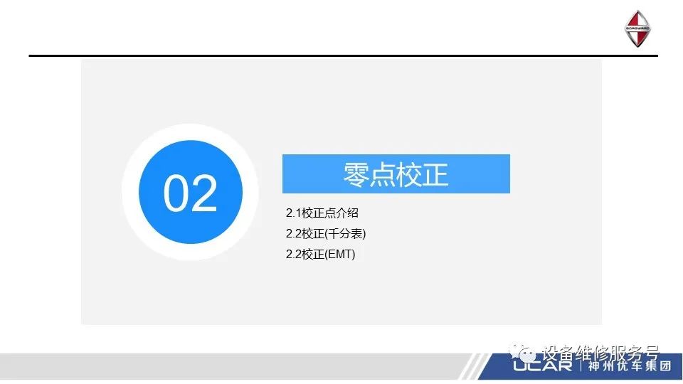 kuka机器人示教器屏幕怎么校准,kuka机器人啥时候需要校正零点