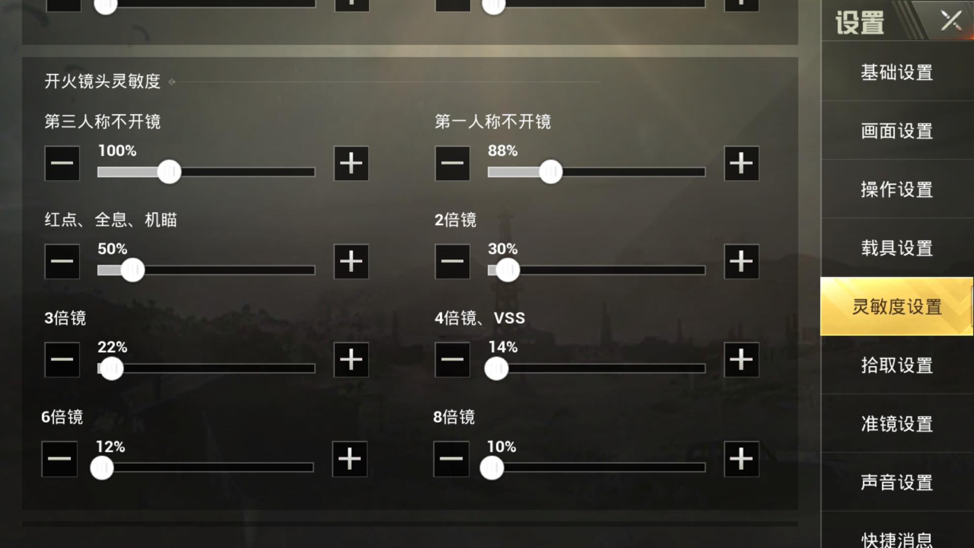 绝地求生刺激战场国际服的灵敏度,电脑玩刺激战场怎么调鼠标灵敏度